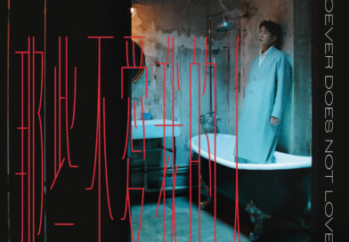 Phil 林奕匡〈那些不愛我的人〉五台封冠  歲半兒子 Darrien 8 球神技預告爸爸歌曲大紅