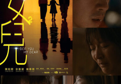 陳柏霖余香凝主演《女兒²》探討人工智慧與人性距離  《媽樣年華》涉獵女性成長《偵戰》懸疑動作交織