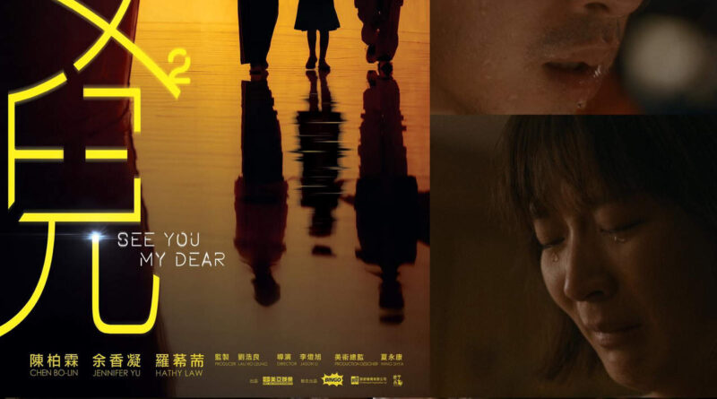 陳柏霖余香凝主演《女兒²》探討人工智慧與人性距離  《媽樣年華》涉獵女性成長《偵戰》懸疑動作交織