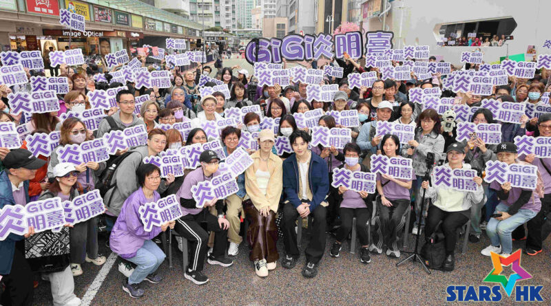 「新城．樂動區區《風旅．啟航》」Busking  炎明熹 x Michael C 元宵節街頭音樂會 擠爆人群場面墟冚  Gigi演唱新歌《風旅》全場伴唱 粉絲大派利是