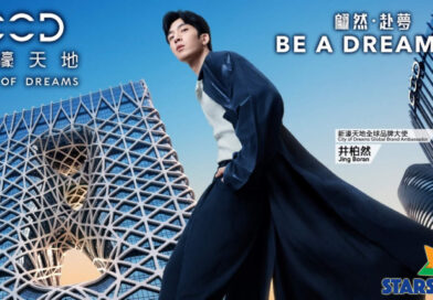 新濠天地開啟「Be A Dreamer」品牌新章  攜手全球品牌大使井柏然與品牌挈友譚元元  以先鋒藝術、沉浸體驗與文化共鳴 重塑奢華旅行未來