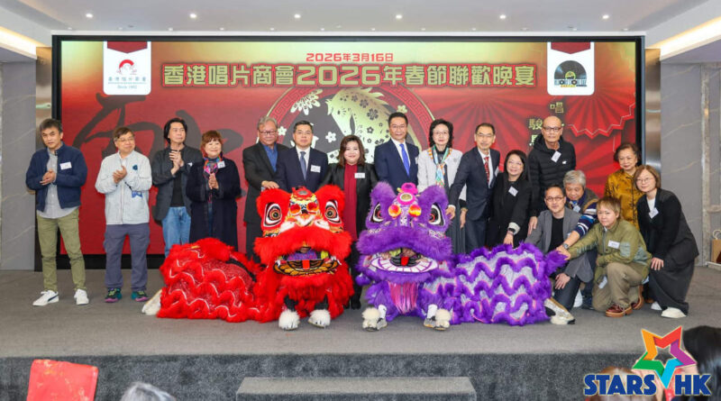 香港唱片商會春茗傳來喜訊 《第三屆香港唱片店日》4月18日隆重舉行 讓每一個樂迷繼續享受實體音樂的專屬獨特體驗