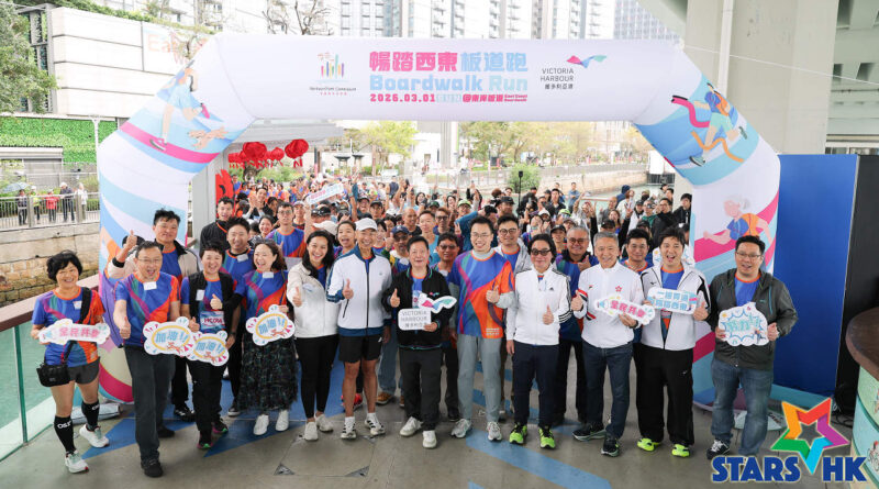 「暢踏西東板道跑」圓滿舉行  跑手聚首北角東岸板道 維港海濱休閒運動新地標 港島北岸 13 公里海濱全線貫通