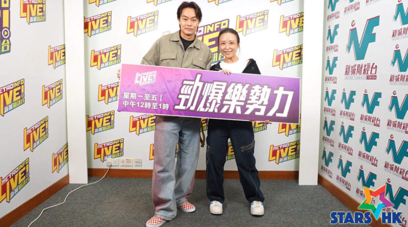 胡子彤接受新城《勁爆樂勢力》訪問  新歌《我獨自升級》首挑戰R&B 獲黃偉文「廚師發辦」填詞