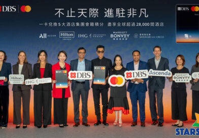 星展香港推出「不止天際，進駐非凡」DBS$全新換領獎賞  香港首個即時兌換全球五大酒店集團獎勵計劃積分