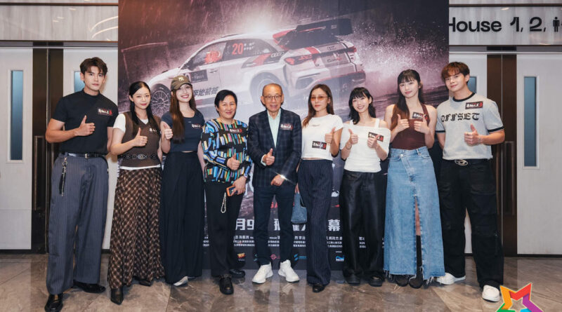 賽車片《飛馳人生3》香港首映   羅禮賢父子飛車傳承震撼全場  躋身內地票房十大 | 黃夏蕙、莊思明、楊明、莊思敏、楊受成伉儷率海兒、何珮瑜、李靖筠等撐場