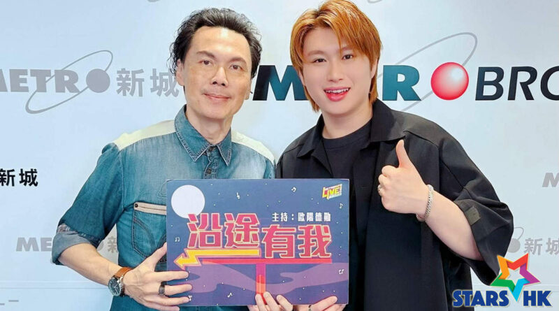 聲秀冠軍馮熙燮接受歐陽德勛訪問爆感情觀  坦言單身不渴求愛情