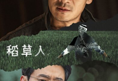 《稻草人》高收視結局 網封年度神劇  Viu Original《新進社員姜會長》重磅接力 會長穿魂整頓職場？