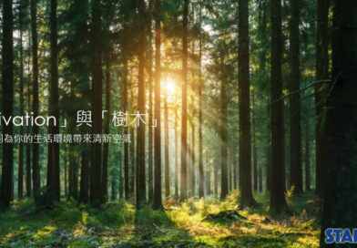 Qivation：從室內空氣淨化出發，協助企業 攜手打造零碳淨化空間，把健康生活延伸至 整個城市