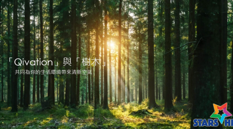 Qivation：從室內空氣淨化出發，協助企業 攜手打造零碳淨化空間，把健康生活延伸至 整個城市