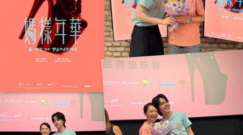 周家怡孖張迪文母親節前夕  「母子檔」出席新片《媽樣年華》慈善優先場