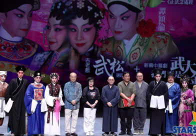 粵劇年輕編演團隊「青靈宵」一連兩晚《金蓮X金蓮》圓滿上演 阮兆輝、南鳳傾囊指導  為年輕團隊注入寶貴養份