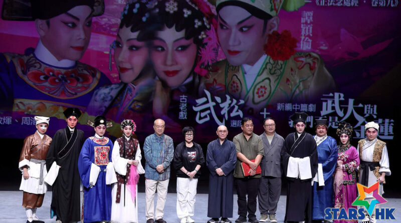 粵劇年輕編演團隊「青靈宵」一連兩晚《金蓮X金蓮》圓滿上演 阮兆輝、南鳳傾囊指導  為年輕團隊注入寶貴養份
