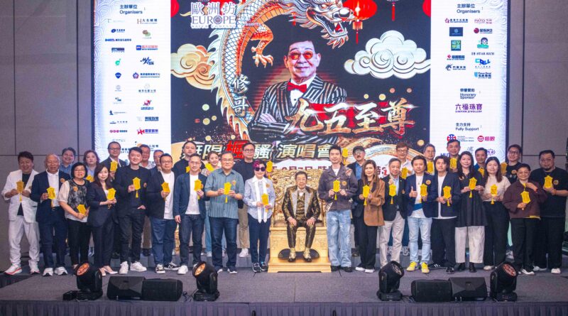 「歐洲坊鐘錶呈獻：修哥九五至尊無限楓騷演唱會」溫馨提示
