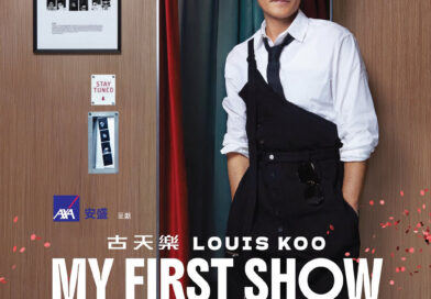 古天樂《MY FIRST SHOW》  8月空降紅館