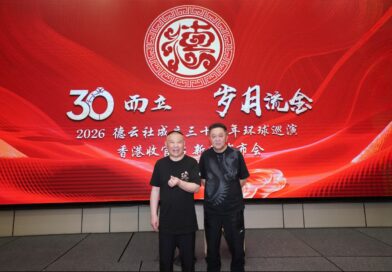 相聲孖寶郭德綱與于謙「 德雲社30 週年世界巡演」明天假啟德體藝館舉行 巡演收官選香港：特別有意義