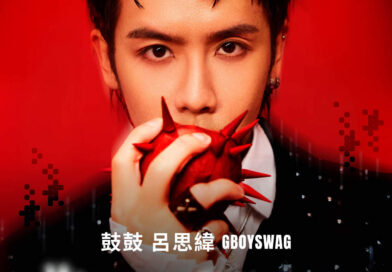 鼓鼓呂思緯回歸信義香堤廣場  《Vitamin G》新專輯演唱會7月18日熱力登場