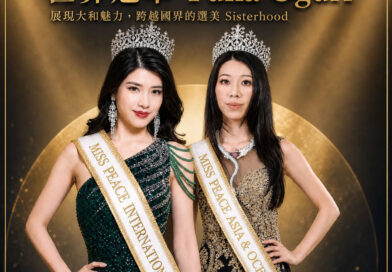 【STARS HK 特別專訪】2026 國際和平小姐世界冠軍 Yuka Oguri：展現大和魅力，以和平與使命征服世界