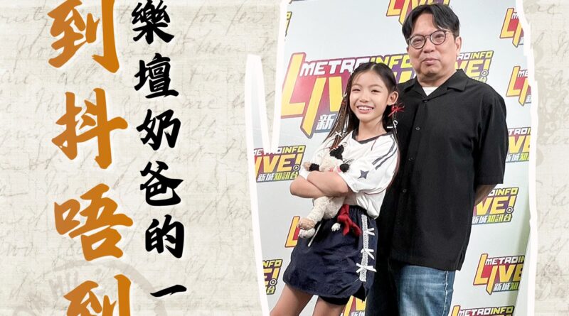 【忙到抖唔到氣！「樂壇奶爸」張永佳帶領新人「啫喱」與 Hazel 展開極限一日衝刺】