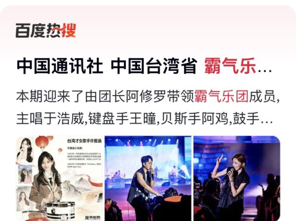 百度熱搜