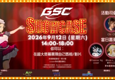 GSC Show Case