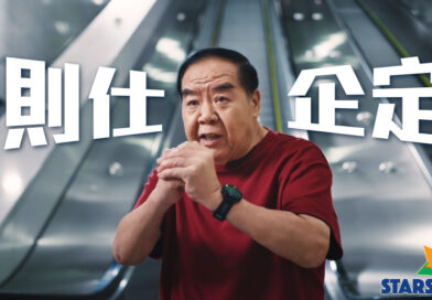 鄭則仕化身「微臣」現身港鐵站 延續「則仕Do It」精神宣傳扶手電梯安全