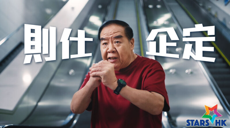 鄭則仕化身「微臣」現身港鐵站 延續「則仕Do It」精神宣傳扶手電梯安全