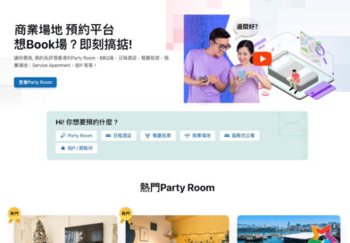 聚會搞手救星！香港一站式場地預約平台「Common Room」：Party Room、餐廳包房、BBQ 一 Click 搞定！