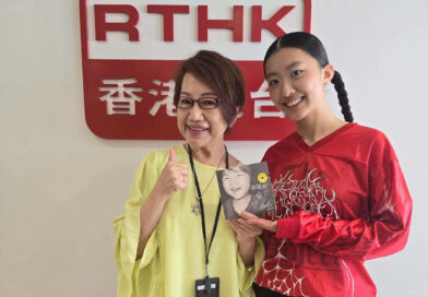 康堤細談家庭與感情生活 甜蜜認對男友一見鍾情 | 香港電台《舊日的足跡》專訪康堤
