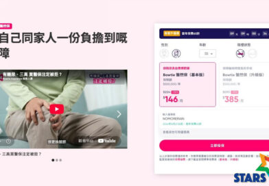 Bowtie推出全新「醫然保」計劃  大病睇公立、小病去私家——為三高、糖尿病人補回醫療選擇權