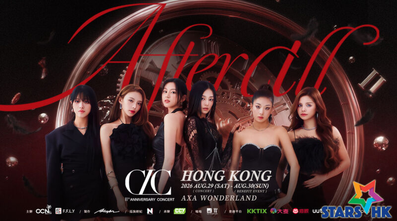 韓國人氣女團CLC出道11週年巡演  8月29日西九安盛竹翠公園舉行 《CLC 11th Anniversary Concert : After All in Hong Kong》演唱會