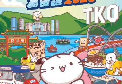 第 11 屆《 陽光房地產基金 麻吉貓為食跑 2026》8月21日起隆重接受報名*