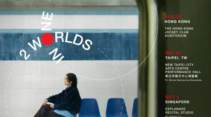 Cy Leo何卓彥全新企劃《Two Worlds In One》   8月30日香港首站與全新同名專輯同步強勢登場  聯乘鮮于貞娥、王菀之、側田、衞詩等打造「一曲兩奏」