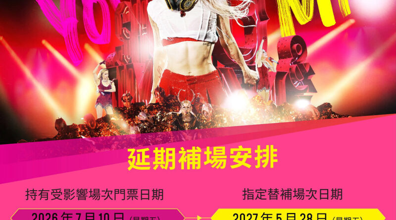 AXA安盛呈獻《You & Mi鄭秀文演唱會2026 亞洲巡迴終點站-香港啟德主場館》延期補場及退款申請安排