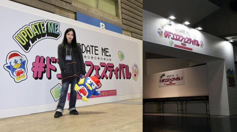 DonCos Festival 2026AW：猶如逛進自己的護膚詩篇