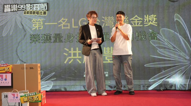 「許雅涵娛樂爆報」中華路影音商圈歌唱比賽十週年升級