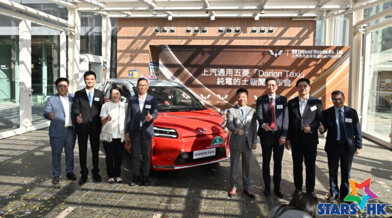 五菱香港引入「Darion Taxi」純電動的士 具備540公里的長續航能力，專注於香港的士市場