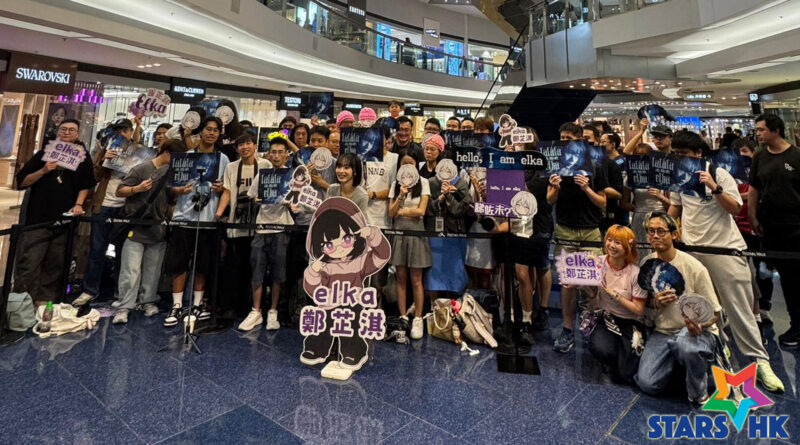 elka鄭芷淇又一城快閃Busking首唱新歌〈洗腦歌〉  elka 撈恨做「女保安」