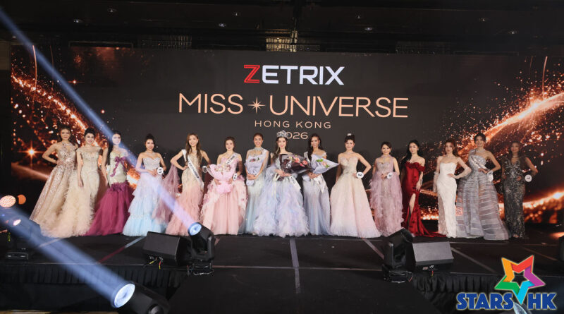 「Zetrix」冠名贊助香港區「環球小姐」（ Miss Universe）2026選美大賽 新一屆環姐誕生1號周婷以大熱姿態成為環姐冠軍 陳家樂擔任表演嘉賓現場增添氣氛 大唱新作《我們都是無名氏》