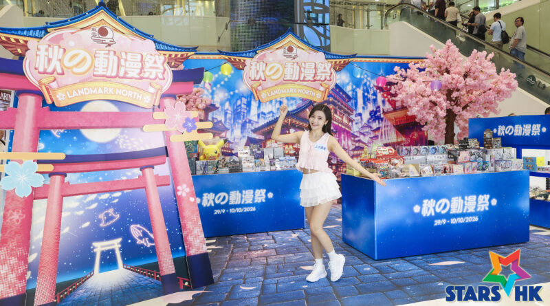 上水廣場十一黃金週呈獻：「激賞黃金月」 「秋之動漫祭」  主題快閃店 《超時空輝耀姬！》「戀祭少女」主題周邊首度發售