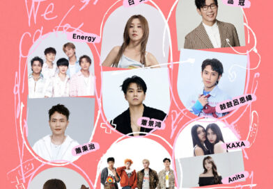 健康守護．十年有你 用音樂致敬醫護公益演唱會 Energy、白安、品冠、蕭秉治、蕭景鴻、鼓鼓呂思緯、小魏魏嘉瑩、U:NUS、KAXA、Anita  10組藝人輪番共演180分鐘