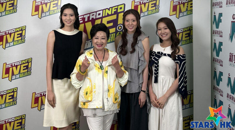 新城知訊台《開心大派對》訪問《2026香港小姐》 三甲首談「泳衣問答」環節有壓力袁絲珩想做下屆《港姐》司儀 鄧匡閔自爆從未穿過比堅尼  李澤欣拉丁舞後段靠自由發揮