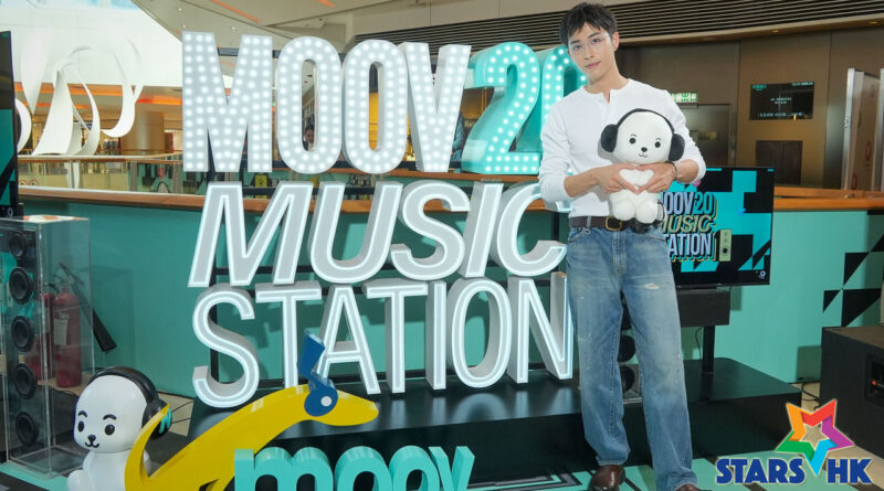 Phoebus 吳啟洋登上《MOOV 20 Music Station》舞台  預告新歌走浪漫甜蜜風格 合作班底有驚喜