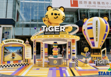 週末好去處！老虎證券「Tiger Investival」11月登陸尖沙咀iSQUARE  巨型熱氣球打卡位 30秒體感踩踏挑戰贏「東京雙人來回機票」