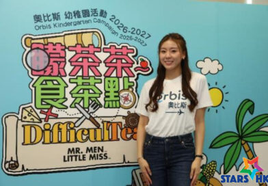 「愛眼之星」袁絲珩 Bernice 挑戰蒙眼食茶點！  現場手忙腳亂笑聲不斷 攜手百名幼童揭幕奧比斯校園護眼計畫