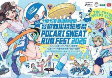「THE FUTURE NEEDS SWEAT」  「寶礦力水特跑步祭2026」公眾報名現正火熱進行中！  把握最後機會！參加10公里GO RUN賽及1公里GO FUN團魂障礙賽！