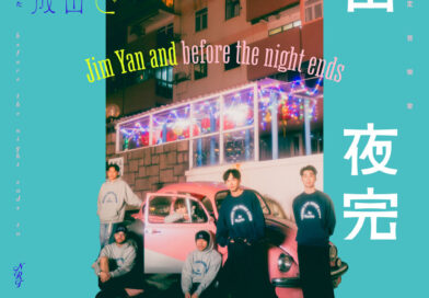 少爺占首度聯乘樂隊 before the night ends 組限定組合  11月27日假 PORTAL 舉行《成田夜完前》期間限定音樂會