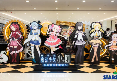 《劇場版 魔法少女小圓〈瓦爾普吉斯的迴天〉》全港首個期間限定店 10月震撼降臨 LCX！