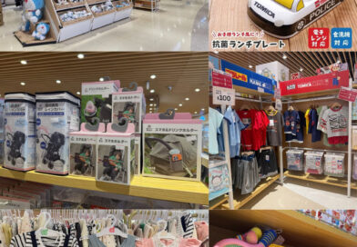 「Hailey’s House 筍貨激減祭 @灣仔合和商場」秋日BB展 10月9日強勢登場！ 全場日系服飾、生活用品及多個品牌全面優惠