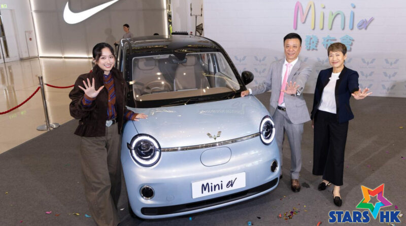 五菱全新 Mini EV 登陸香港 早鳥價 118,800 港元起 | 10 月 15–21 日奧海城二期車展矚目展出